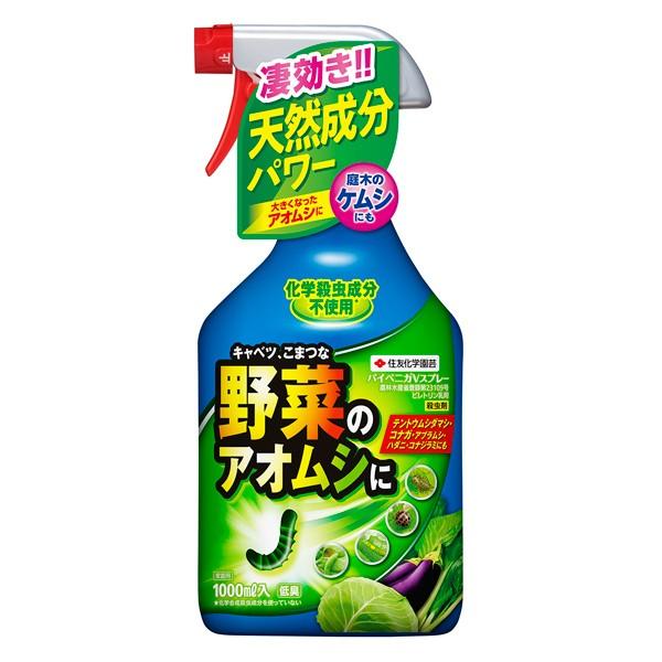 住友化学園芸 パイベニカvスプレー 1000ml A ワイズライフyahoo 店 通販 Yahoo ショッピング
