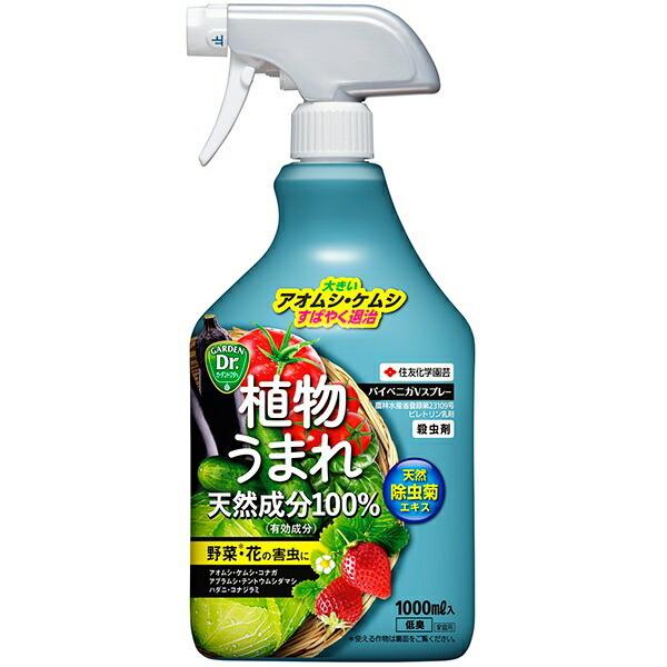 KINCHO園芸 殺虫剤 パイベニカVスプレー 1000ml KINCHO園芸 殺虫剤