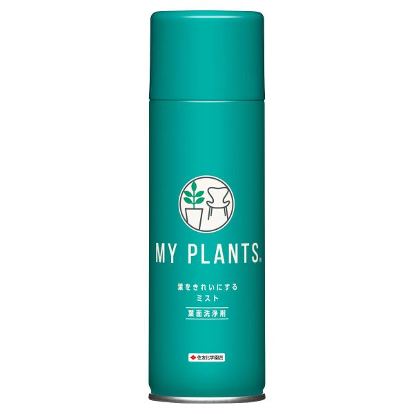 ♡広瀬園芸♡ミストベインオーレア MY PLANTS 葉をきれいにするミスト 葉面洗浄剤 220ml KINCHO園芸 マイ