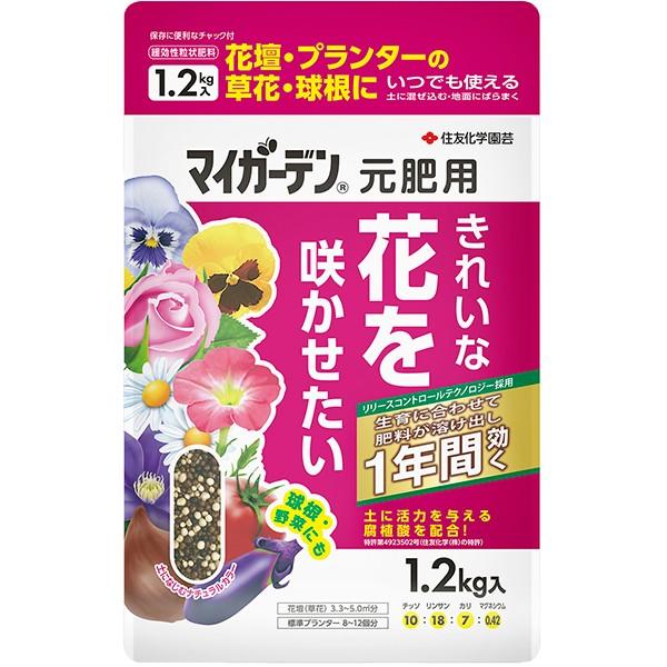 肥料 マイガーデン元肥用 1.2kg×12袋 KINCHO園芸 肥料 芝生 肥料 バラ 肥料 野菜 肥料 ハーブ 肥料 芝生の肥料 芝生肥料 野菜肥料 バラの肥料 緩効性肥料