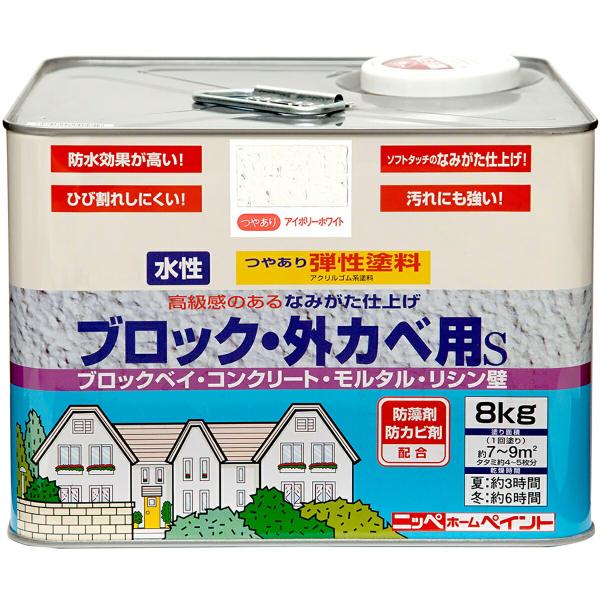 ニッペホームオンライン 塗料 弾性ブロック外カベ用S アイボリー