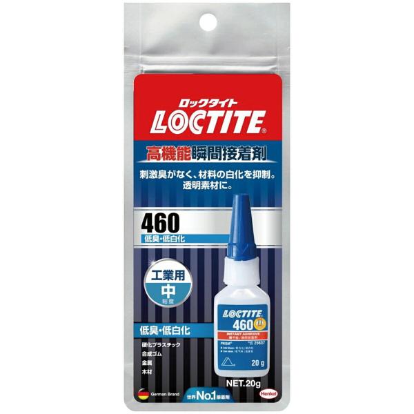 LOCTITE 瞬間接着剤 ロックタイト 高機能瞬間接着剤 460 低臭気 LOCTITE 瞬間接着剤 ロックタイト 高機能瞬間接着剤 460 低臭気