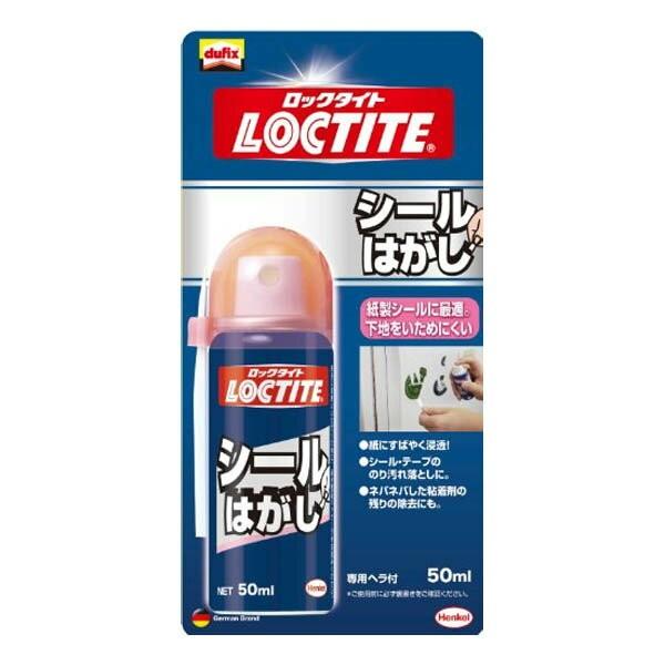 シール剥がし ロックタイト シールはがし 50ml 専用ヘラ付き DSH-501 ヘンケルジャパン シールはがし テープはがし テープ 接着剤 粘着剤 ステッカー クリーナー