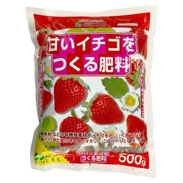 花ごころ 甘いイチゴを作る肥料 500g A ワイズライフyahoo 店 通販 Yahoo ショッピング