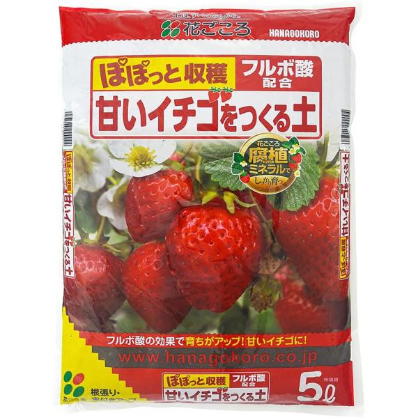 甘いイチゴをつくる土 5l 花ごころ 厳選有機使用 海藻成分配合 培養土 ワイズライフyahoo 店 通販 Yahoo ショッピング