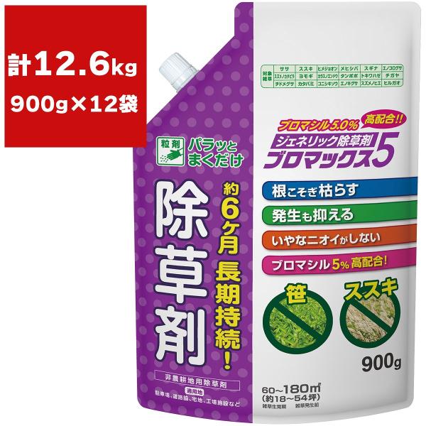 まとめ買い 12袋入 ブロマックス5 900g ハート 約6ヵ月長期持続 ジェネリック除草剤 ワイズライフyahoo 店 通販 Yahoo ショッピング