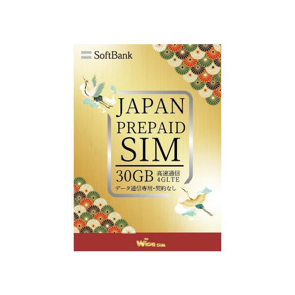 SIM有効期限：2026年5月9日まで※有効期限を過ぎるとデータ容量が残っていても通信は止まります。−−−−−−−−−−−−−−【データ容量】 30GBまで高速データ通信利用が可能です。 ※30GBのデータ容量を超過すると通信は止まります。...