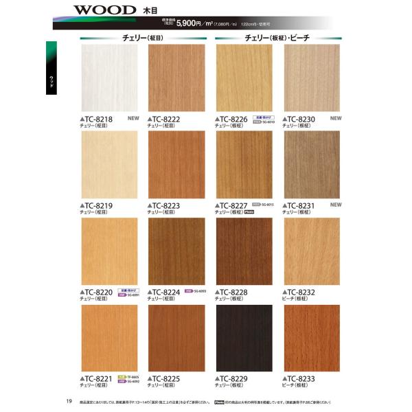 サンプル請求 カッティングシート サンゲツ リアテック Tc18 19 21 22 23 24 25 26 27 28 29 30 31 32 33 Buyee Buyee 日本の通販商品 オークションの代理入札 代理購入