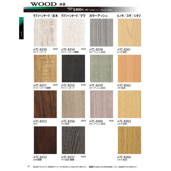 サンプル請求 カッティングシート サンゲツ リアテック Tc50 51 52 53 54 55 56 57 58 59 60 61 62 63 64 Buyee Buyee 提供一站式最全面最專業現地yahoo Japan拍賣代bid代拍代購服務 Bot Online