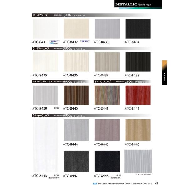 サンプル請求 カッティングシート サンゲツ リアテック Tc8431 8432 8433 8434 8435 8436 8437 8438 Buyee Buyee Japanischer Proxy Service Kaufen Sie Aus Japan