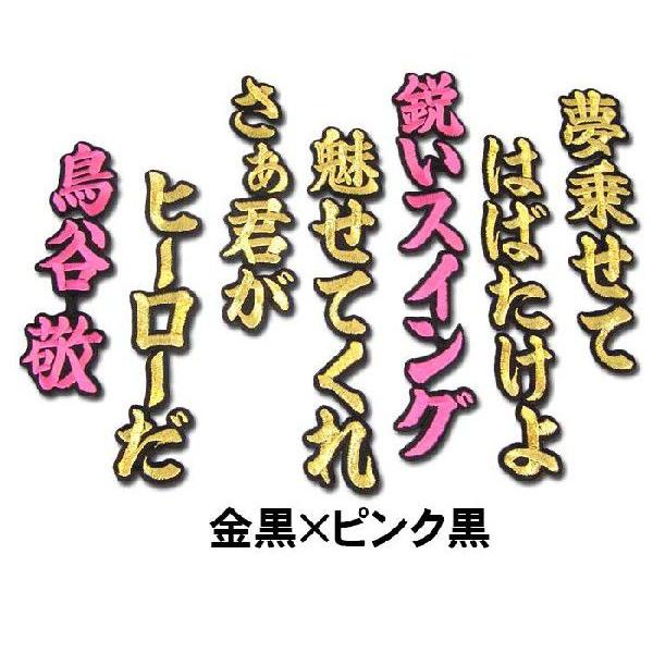 阪神タイガース鳥谷敬ヒッティングマーチ 応援歌 ワッペン Buyee Buyee Japanese Proxy Service Buy From Japan Bot Online