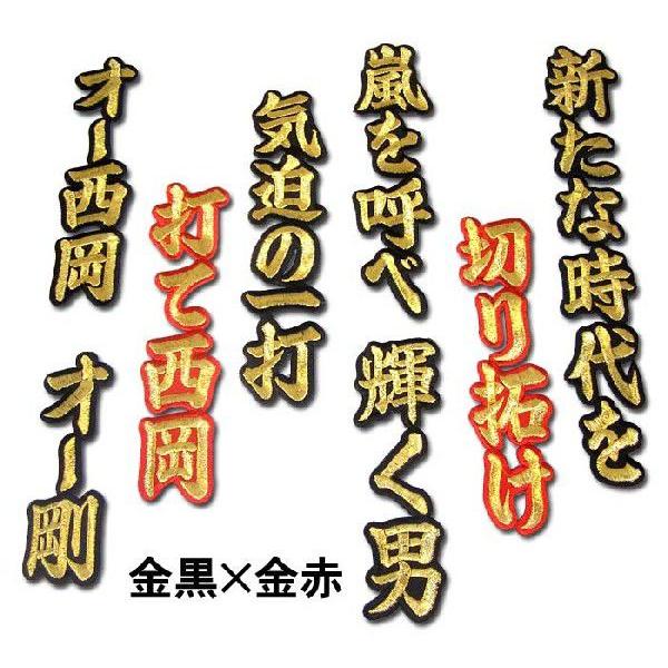 阪神タイガース西岡 剛 ヒッティングマーチ 応援歌 ワッペン Buyee Buyee Japanese Proxy Service Buy From Japan Bot Online