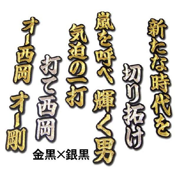 阪神タイガース西岡 剛 ヒッティングマーチ 応援歌 ワッペン Buyee Buyee Japanese Proxy Service Buy From Japan Bot Online