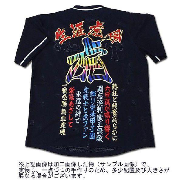 阪神タイガース刺繍ユニフォーム「虹虎」熱狂と興奮 1948年復刻J※代引