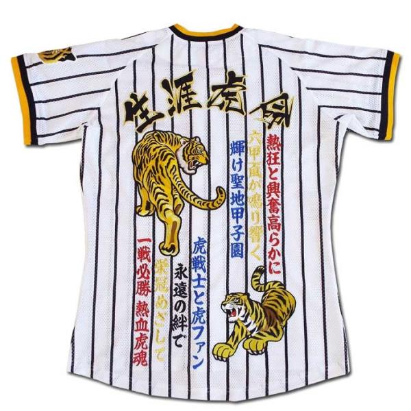 阪神タイガース刺繍ユニフォーム「生涯虎命 虎２頭」熱狂と興奮 復刻版ホームS※代引不可 タイガース