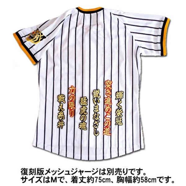 阪神タイガース 糸井嘉男ヒッティングマーチ 応援歌 ワッペン Buyee Buyee 일본 통신 판매 상품 옥션의 대리 입찰 대리 구매 서비스