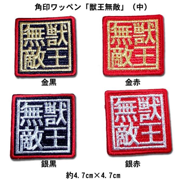 ★交渉可★　阪神タイガース　ニッカポッカ　サイズL　生涯虎命　獣王無敵 ☆交渉可☆ 阪神タイガース ニッカポッカ サイズL 生涯虎命 獣王