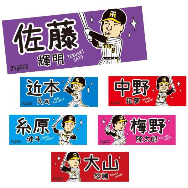 阪神タイガース タオル 野球観戦グッズの人気商品 通販 価格比較 価格 Com