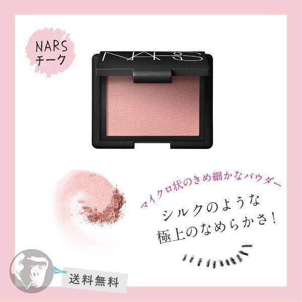 NARS ナーズ BLUSH ブラッシュ チーク FGuB7jhMno, コスメ/美容 - aayushienterprises.com NARS ナーズ BLUSH ブラッシュ チーク FGuB7jhMno, コスメ/美容 - aayushienterprises.com