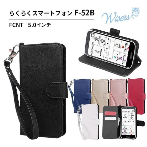 Wisers 【ストラップ2種付】wisers FCNT ドコモ docomo らくらく