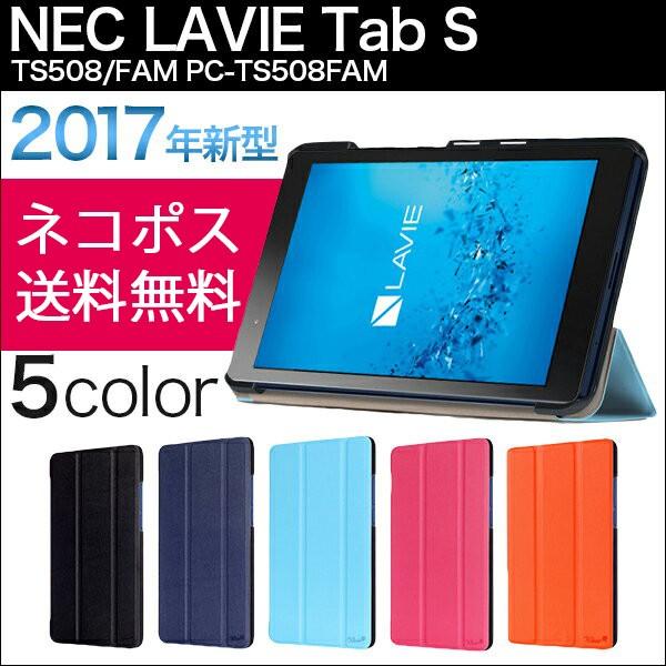 (保護フィルム付) wisers NEC LAVIE Tab S TS508/FAM PC-TS508FAM 8インチ タブレット 専用 超薄型