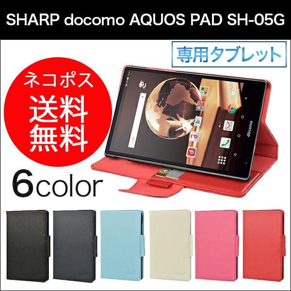 Wisers シャープ Sharp Docomo Aquos Pad Sh 05g タブレット 専用 フロントスタンド タイプ ケース カバー Shr Sh05g Cftstand Wisers ヤフー店 通販 Yahoo ショッピング