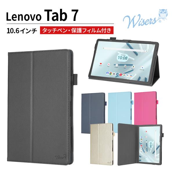 Wisers wisers au Lenovo Tab M10a 5G LET02 TAB7 専用