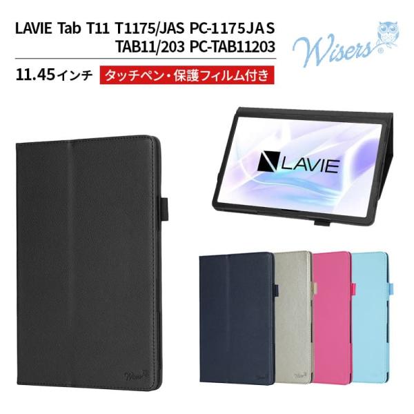 wisers NEC LAVIE Tab T11 T1175/JAS PC-1175JAS  TAB11/20 PC-TAB11203 (11.45インチ ) タブレット 専用 ケース カバー。    高品質のPUレザー素材を使用し・1つ1...