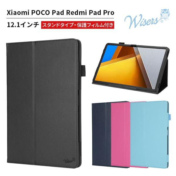 Wisers wisers Xiaomi POCO Pad Redmi Pro タブレットケース (全