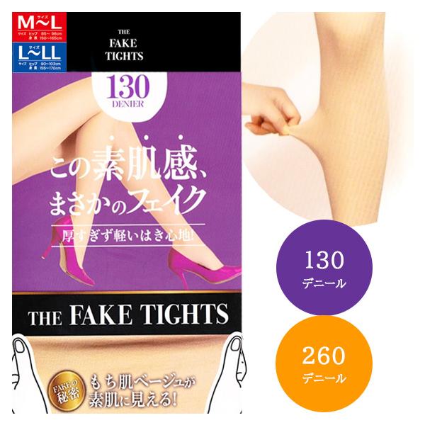 ■　こんな商品です　■もち肌ベージュが素肌に見えるまるで肌が透けているように 見える不思議な厚手のタイツです。あたたかく美脚効果もあります。冬の脚みせオシャレコーデにピッタリ。あったかタイツです。130 または 260 デニールからお選びい...