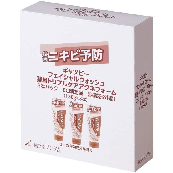 元のギャツビー 洗顔 ニキビ 人気のファッションスタイル