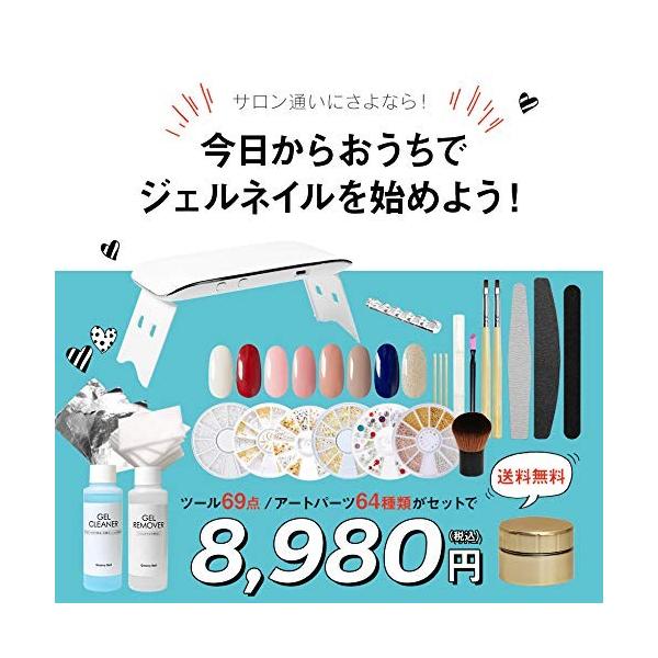 ジェルキットカラージェル8色 ミニled Uvライト6w ネイルアート用品64種付 Ekonail ジェルネイルスターターキット セルフネイ Sagaretxe Net