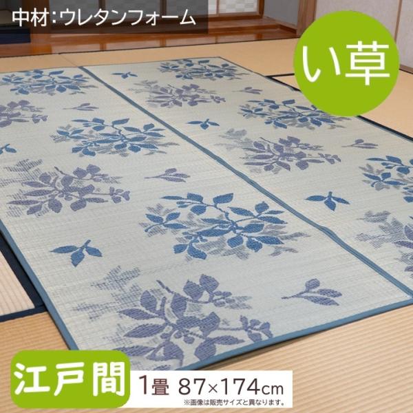 【メーカー直送】イケヒコ い草ラグ 長方形 消臭 調湿 裏地 中材ウレタン リーフ柄 江戸間サイズ 87×174cm(1畳) 「CXリーシャ」｜1030220120102(4956642498636)