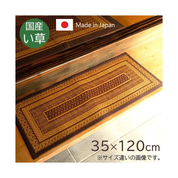 【メーカー直送】イケヒコ 玄関マット 室内用 式台用 日本製 国産い草 抗菌 防臭 消臭 吸湿 裏地 滑り止め ワイン 約35×120cm 「Fランクス」｜1080030284004