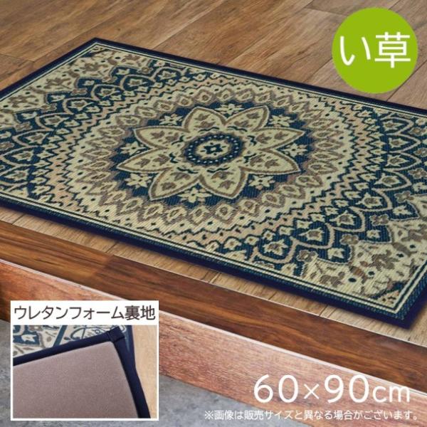 【メーカー直送】イケヒコ 玄関マット 室内用 い草 ウレタン裏地 日本製 メダリオン柄 絨毯風 ネイビー 60×90cm 「Fサークル」｜1080311934604(4956642783954)