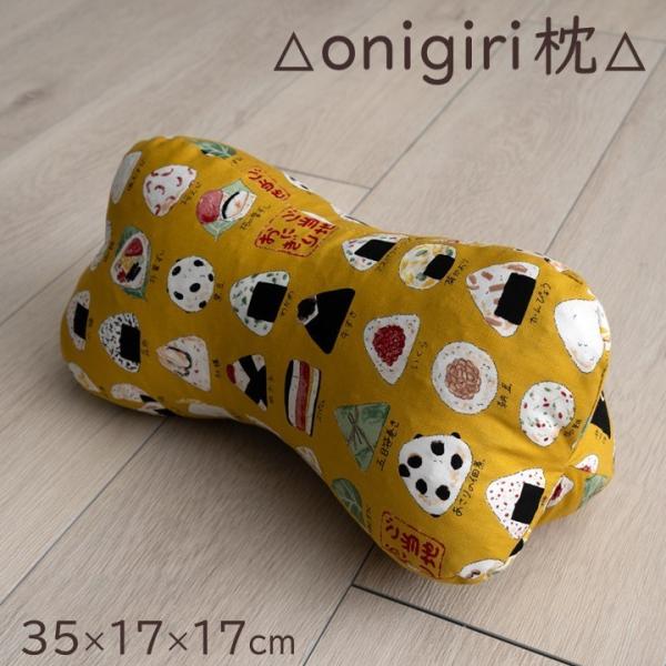 【メーカー直送】イケヒコ 枕 日本製 低反発チップ 側生地綿100% 約35×17×17cm ご当地おにぎり柄 イエロー 「おにぎり」｜1196160291618(4550317258824)