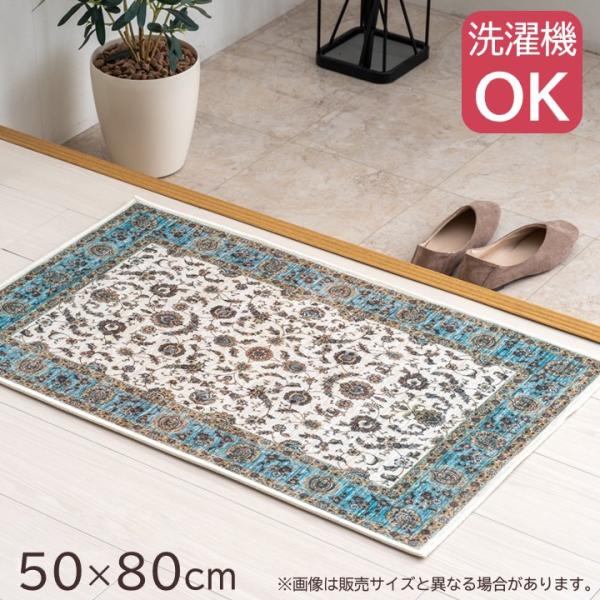 【メーカー直送】イケヒコ 玄関マット 室内用 洗える 洗濯機 アラベスク模様 滑り止め加工 ポリエステル 約50×80cm 「レイラ」｜1311830011701(4550317428593)