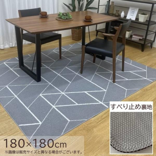 【メーカー直送】イケヒコ ラグ 正方形 洗える 滑り止め ループパイル 幾何学模様 グレー 約180×180cm 「ラエル」｜1341530131503(4550317474200)