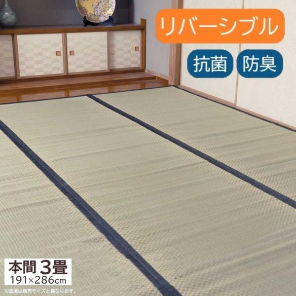 【メーカー直送】イケヒコ い草 上敷き 長方形 日本製 両面使用可 抗菌 防臭 消臭 ヒバエッセンス加工 吸湿 放湿 調湿 本間 3畳 約191×286cm｜1400261015302