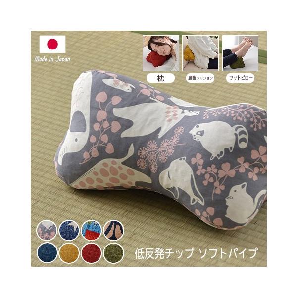 【メーカー直送】イケヒコ 枕 フットピロー 足枕 腰当てクッション 日本製 低反発ウレタン ソフトパイプ 側生地綿100% 約32×15×15cm 全8種類 「ほね枕」