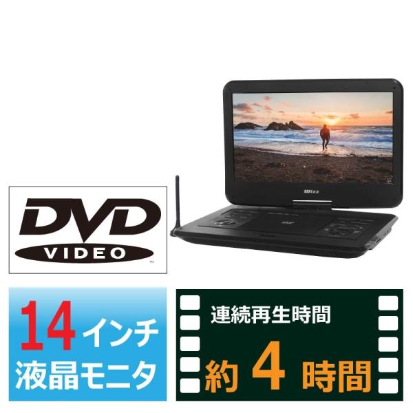 Wizz(ウィズ)14インチ フルセグ・ワンセグチューナー付き