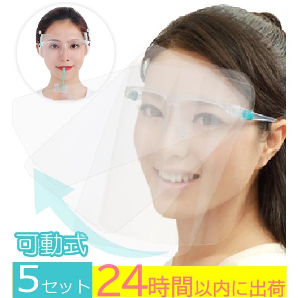 wismart_faceshield-v2-02a