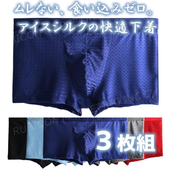 LASHEVAN プレミアム ボクサーパンツ ３枚セット 100 Lサイズ 3D-Boxer】ボクサーパンツ3枚セット（前とじ） BWS110ST :メンズ