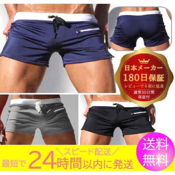 男性 メンズ 水着 短め 短い丈 競泳水着【ベリーショート丈