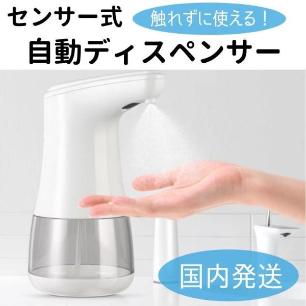 オートディスペンサー 自動 手指 霧吹き ボトル 噴霧器 手洗い用 2段階調節 乾電池式 店舗 Buyee 日本代购平台 产品购物网站大全 Buyee一站式代购 Bot Online