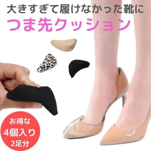 つま先クッション インソール 衝撃吸収 ヒール パンプス 黒 パカパカ