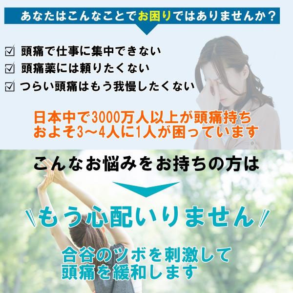 ツボ押しグッズ 頭痛緩和 肩こり解消 マッサージ 指圧 合谷 指揉み 2個セット 偏頭痛 緩和 ズキピタン Buyee Buyee Japanese Proxy Service Buy From Japan Bot Online