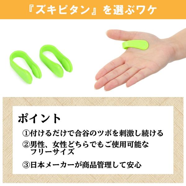 ツボ押しグッズ 頭痛緩和 肩こり解消 マッサージ 指圧 合谷 指揉み 2個セット 偏頭痛 緩和 ズキピタン Buyee Buyee Japanese Proxy Service Buy From Japan Bot Online