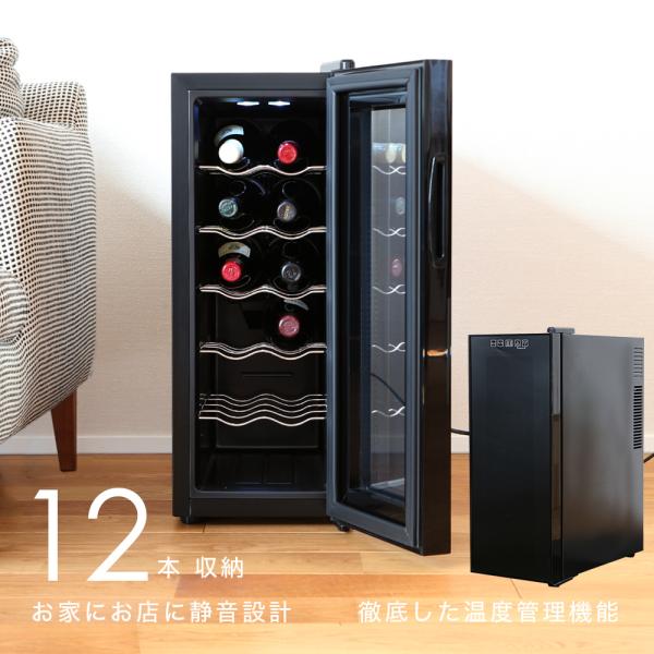 ワインセラー 12本 ミラーガラス APWC-35C Amazon.co.jp: ワインセラー 12本 1ドア タッチパネル ミラー