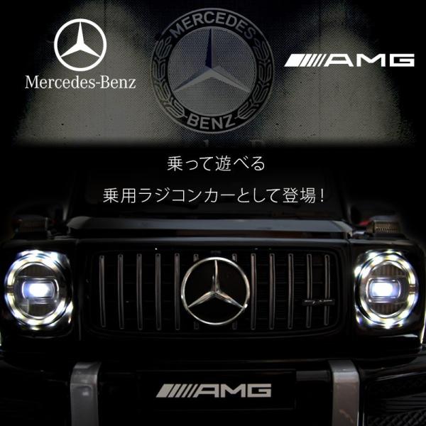 乗用ラジコン 電動乗用カー ゲレンデ G63 メルセデス ベンツ Amg 正規ライセンス プロポ付き 乗用カーbj0002 Buyee Buyee Japanese Proxy Service Buy From Japan Bot Online